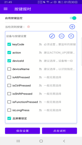 时间哨兵