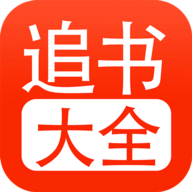 追书大全1.0.7无广告版