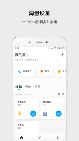 云智能服务平台app