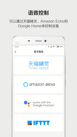 云智能服务平台app
