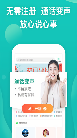 松果倾诉