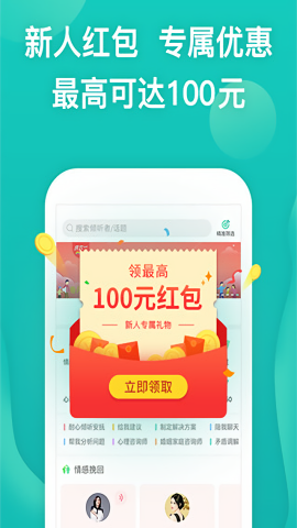 松果倾诉
