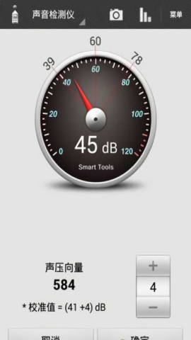 sound meter pro
