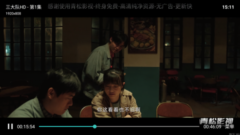 青松影院电视版