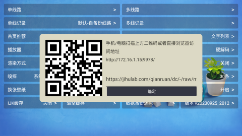 壹梦TV电视版