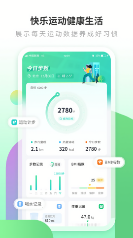 全民运动走路