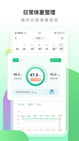 全民运动走路