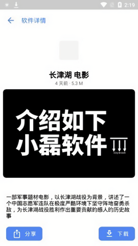 小磊软件库老版