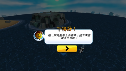 乐高我的城市2