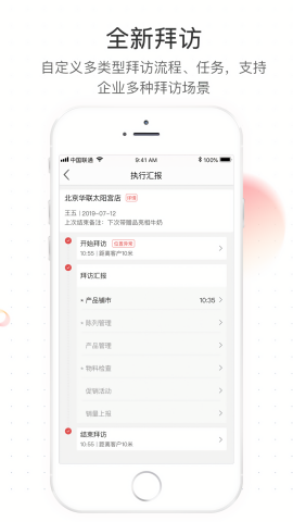 红圈营销+手机版