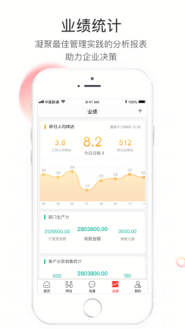 红圈营销+手机版