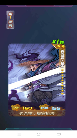 水浒百将传