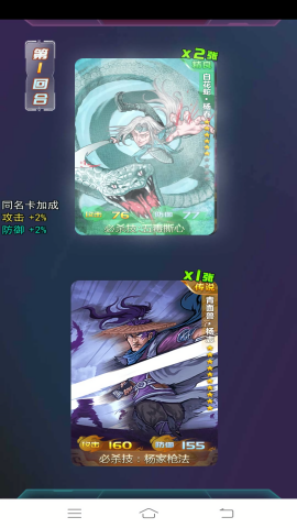 水浒百将传