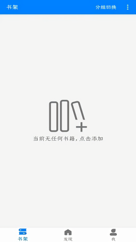 云兔搜书阅读器