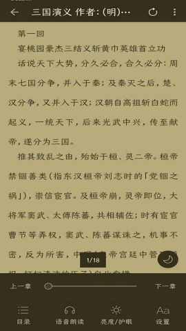 云兔搜书阅读器