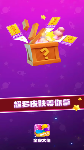 全皮大佬领皮肤安卓版