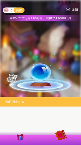全皮大佬领皮肤安卓版