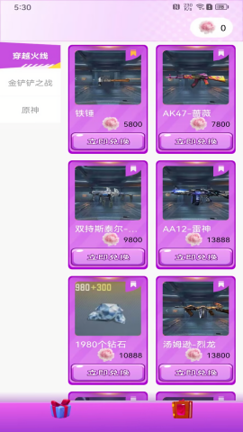 全皮大佬领皮肤安卓版