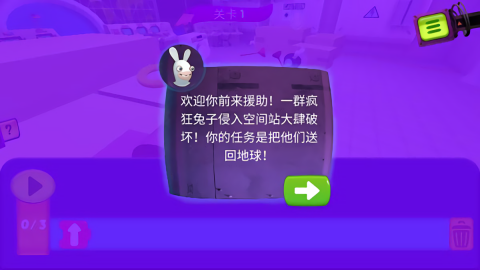 疯狂兔子