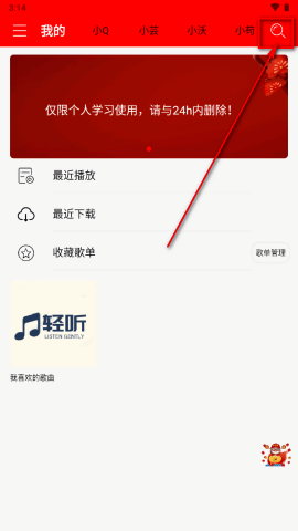 轻听音乐