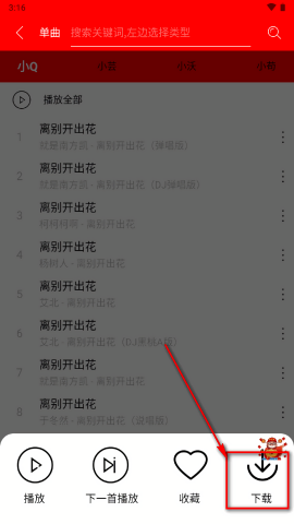 轻听音乐