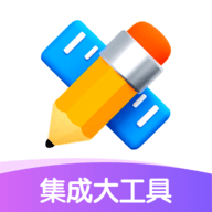 集成大工具