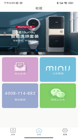 小吉科技官方版