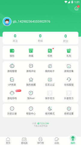七七二三游戏盒
