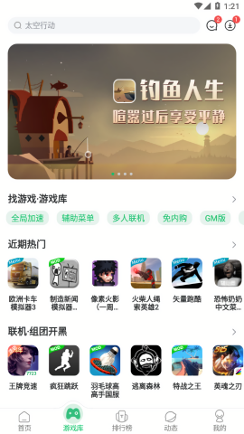 七七二三游戏盒