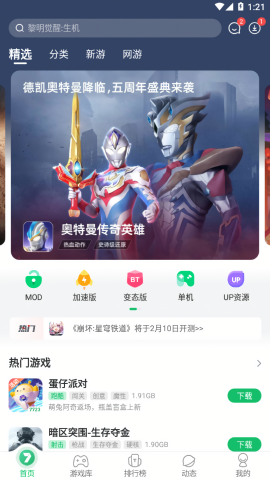 七七二三游戏盒