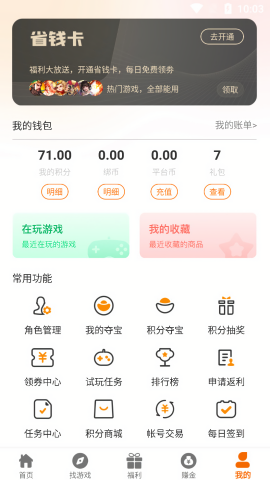 枪乌贼互娱