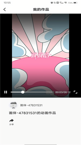 来画动画app