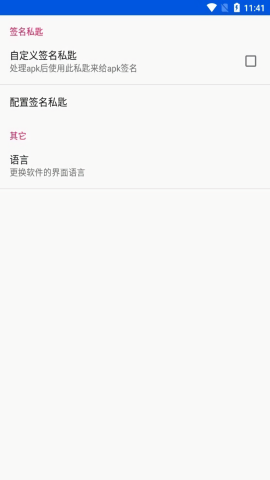 软件加固