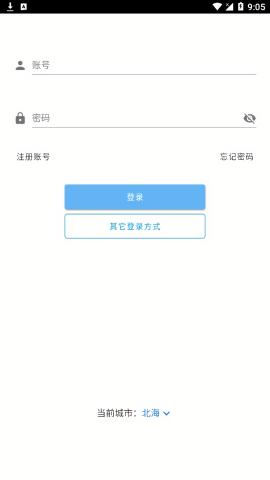 北海房管云