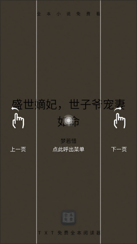 txt免费全本阅读器无广告版