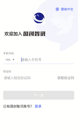 国创智讯