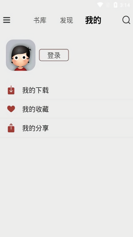掌上书院
