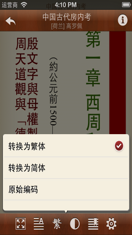 掌上书院
