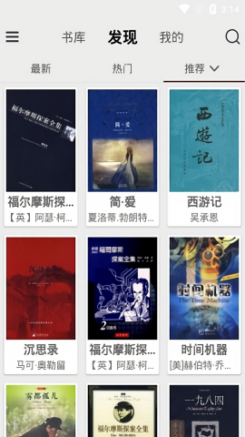 掌上书院