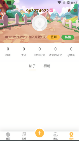 淘米米饭