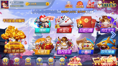 千禧棋牌老版本