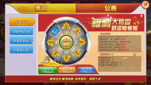 千禧棋牌老版本