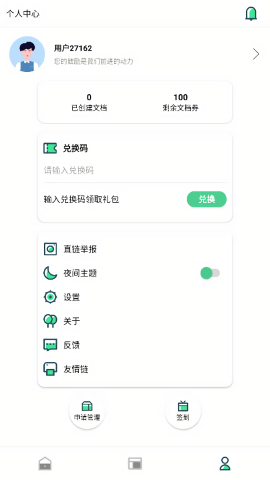 风车文档