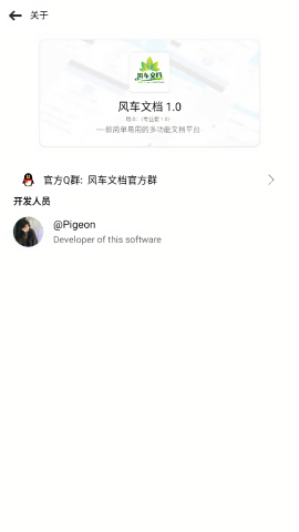 风车文档