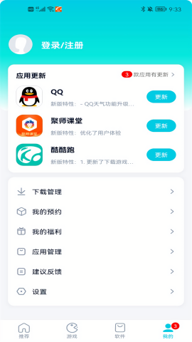 酷派应用商店老版