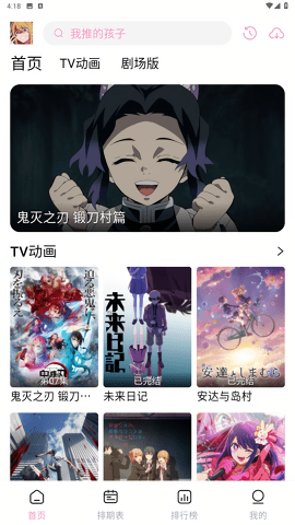 宫下动漫