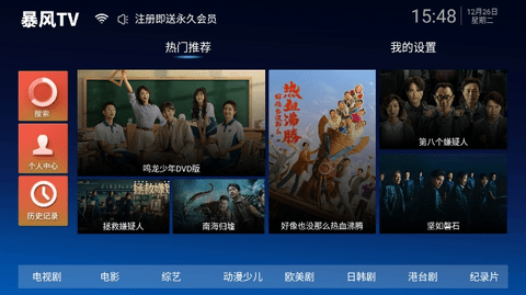 暴风TV电视版apk