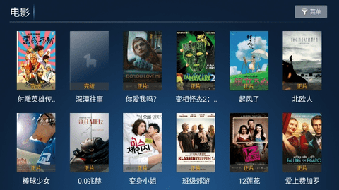 暴风TV电视版apk