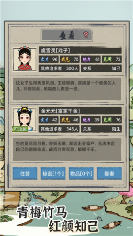 江南人生无限版