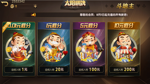 太阳棋牌经典版